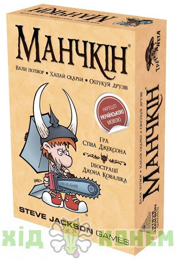 

Настольная игра Манчкін (Манчкин, Munchkin) UKR