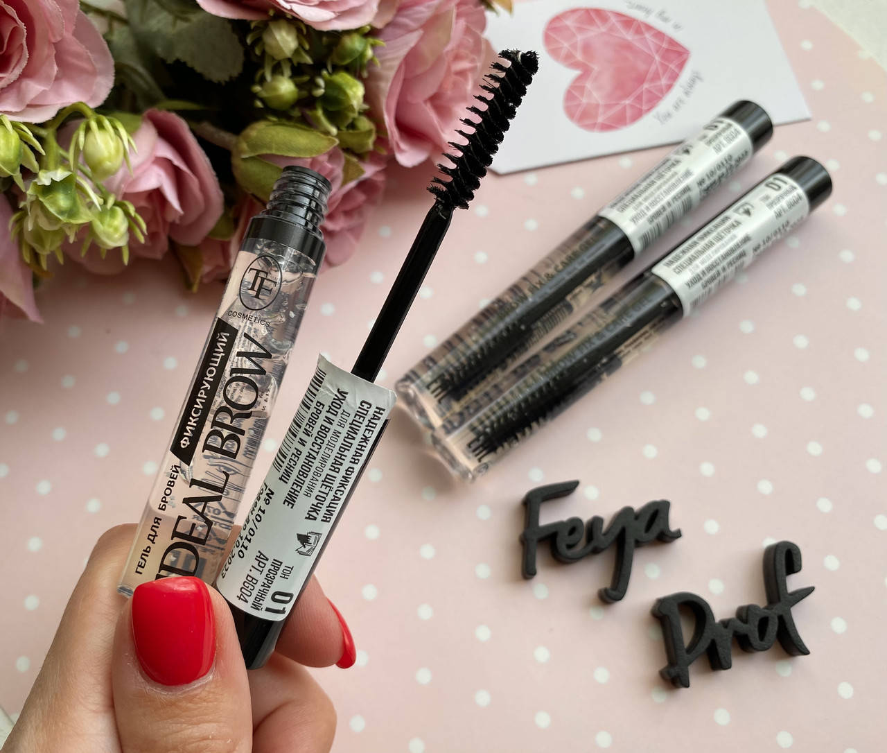 

TF Гель для бровей фиксирующий Уход и восстановление Ideal Brow