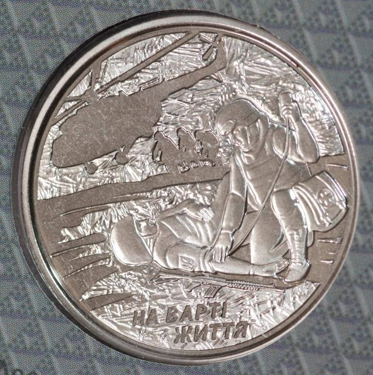 

Обиходная монета Украины 10 грн 2019 г. "На страже жизни". Посвящается военным медикам из набора