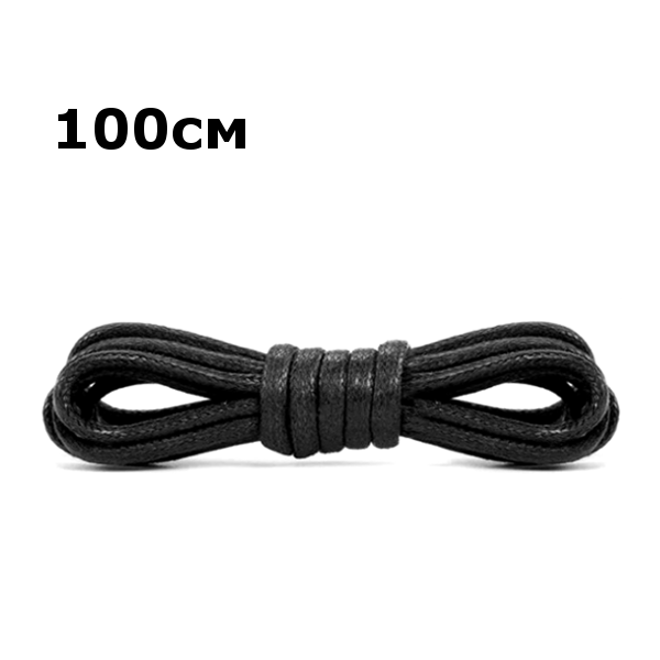 

Шнурки для обуви круглые вощеные KIWI 100 см черные