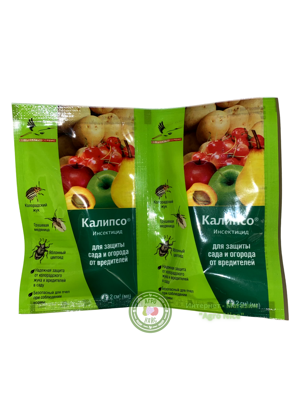 

ИНСЕКТИЦИД "КАЛИПСО" 2 МЛ
