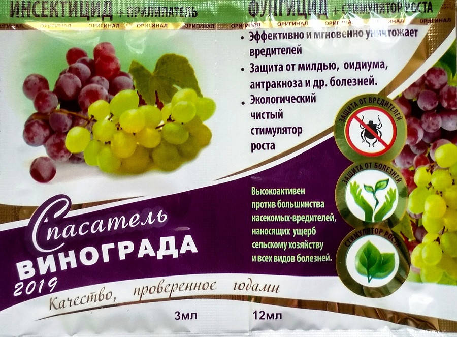 

Спасатель винограда 3+12 мл
