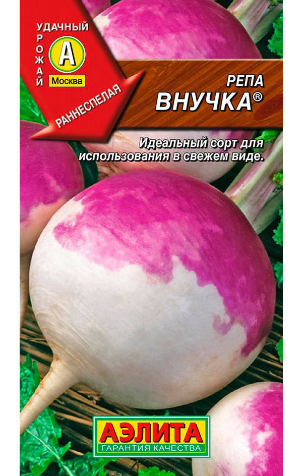 

Аэлита, Репа Внучка 1г