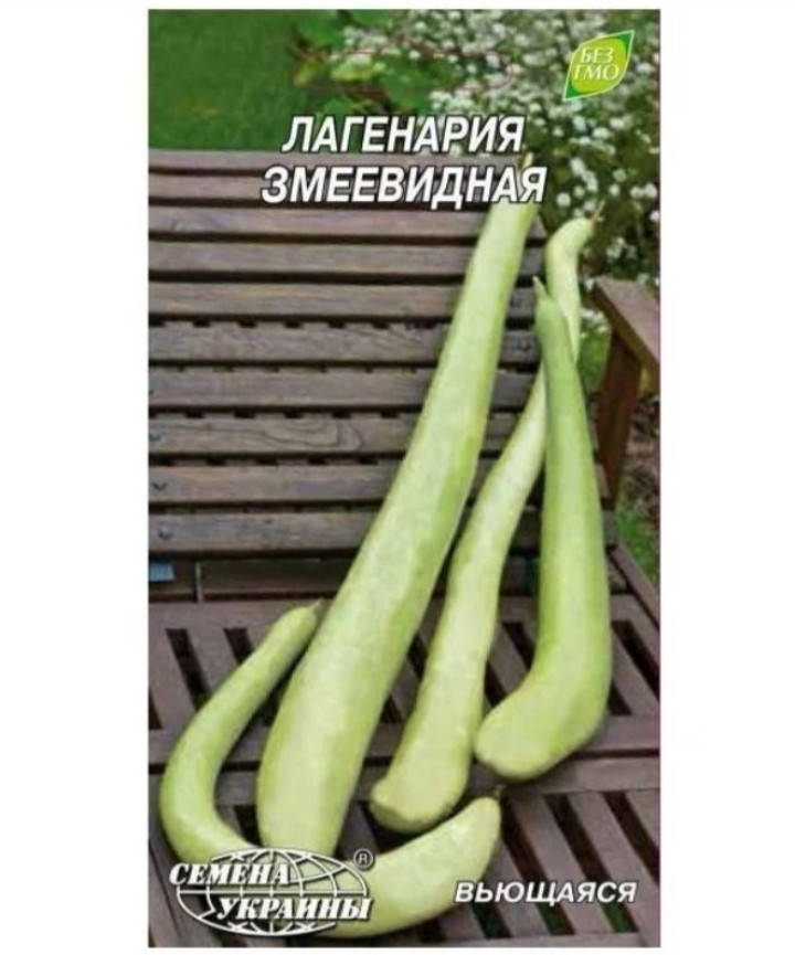 

Лагенарія Змієвидна 1г Евро СУ