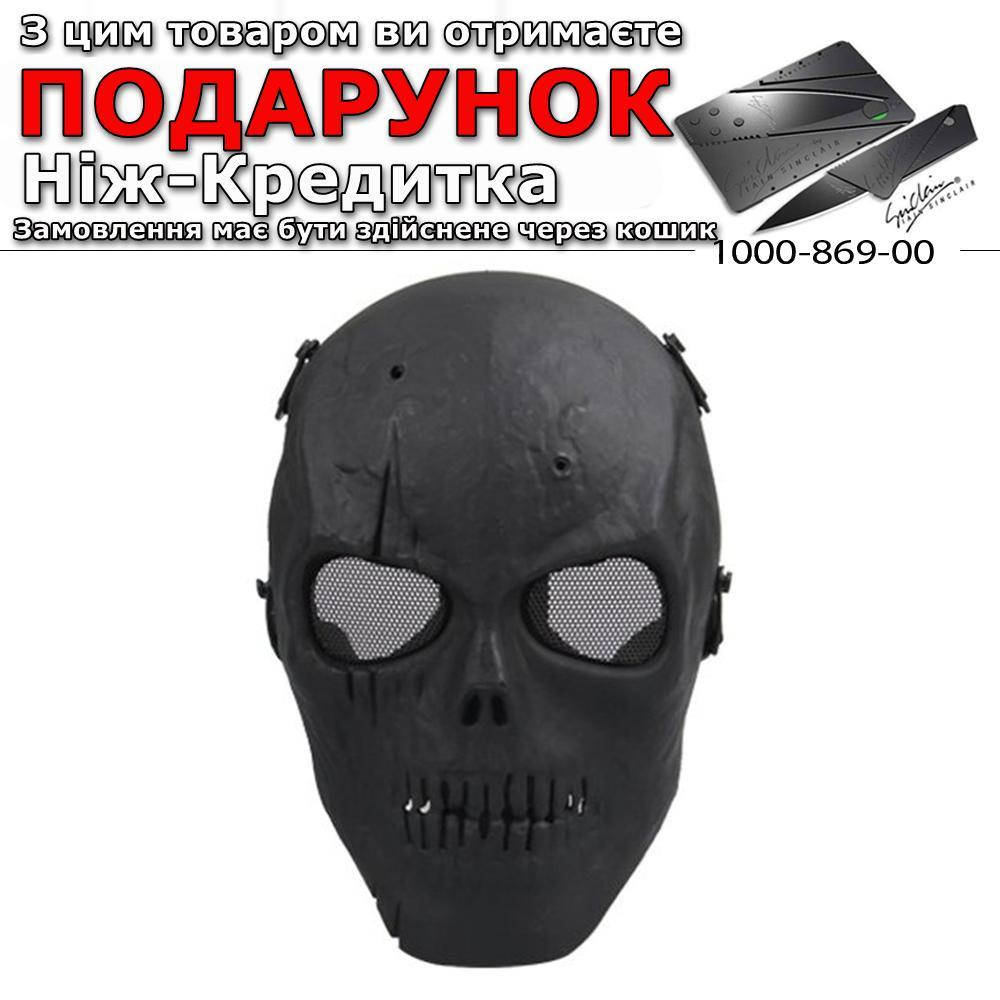 

Захисна маска для гри в страйкбол