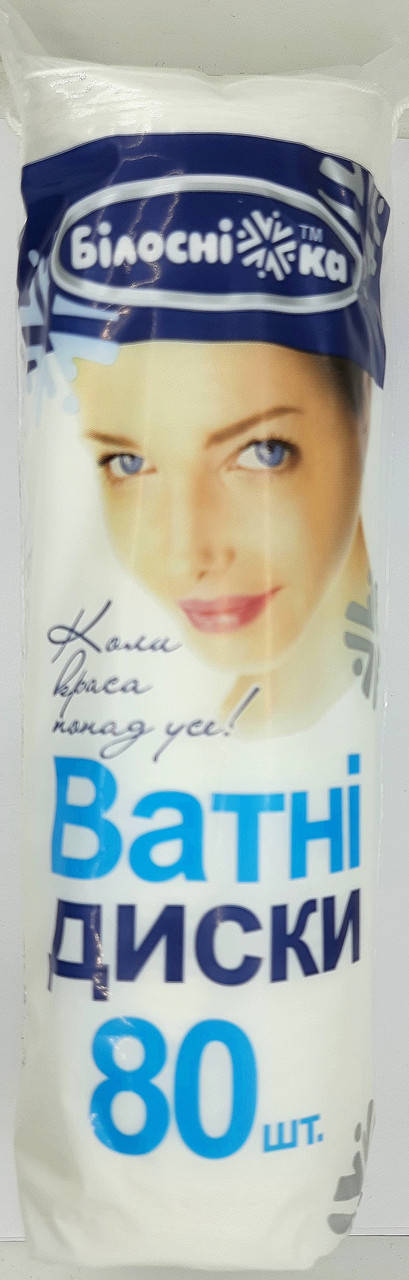 

Ватные диски 80 шт в пачке/ Белоснежка