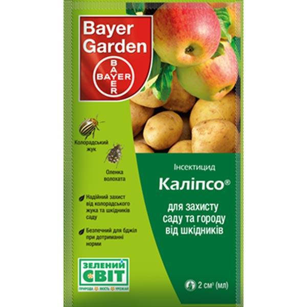 

Калипсо, 2 мл.