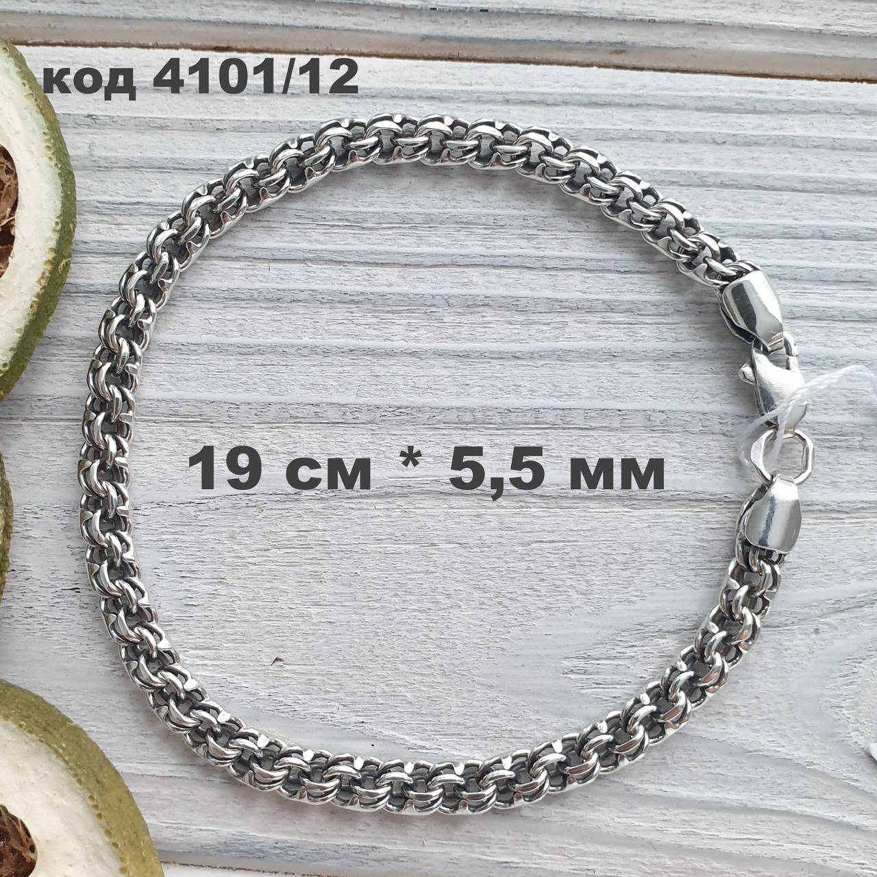 

Серебряный браслет 925 ° пробы 19 см * 5,5 мм "Круглый бисмарк" с чернением