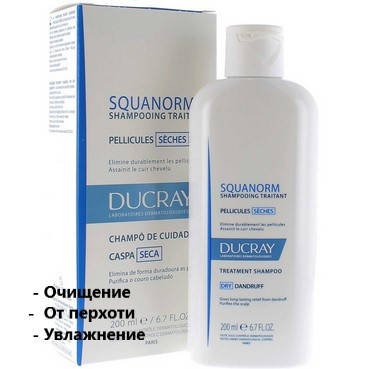 

Шампунь против сухой перхоти Дюкрей Скванорм Ducray Squanorm Selezhel Shampoo