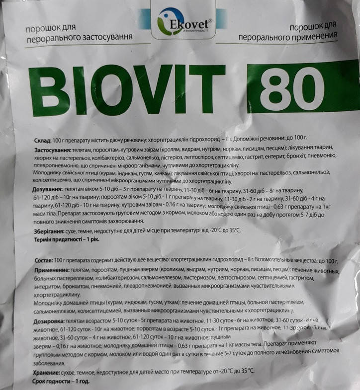 

Биовит-80 (1 кг) Эковет