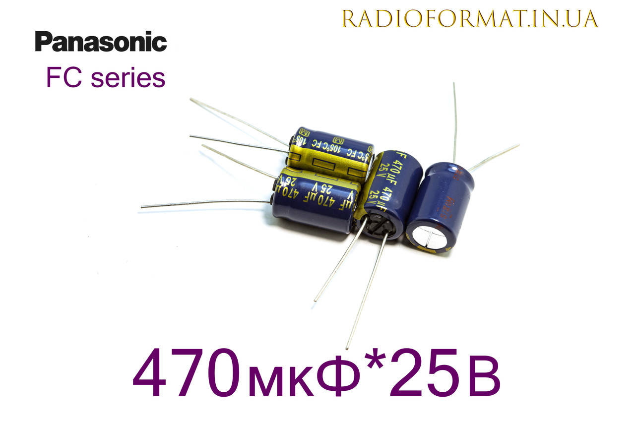 

470 мкФ 25В конденсатор алюминиевый электролитический Panasonic FC series