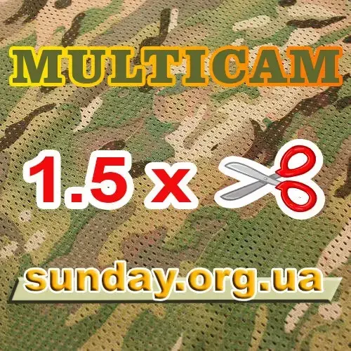 

MULTICAM Сетка для маскировки, камуфляжная, 1.5м ширина, Хаки