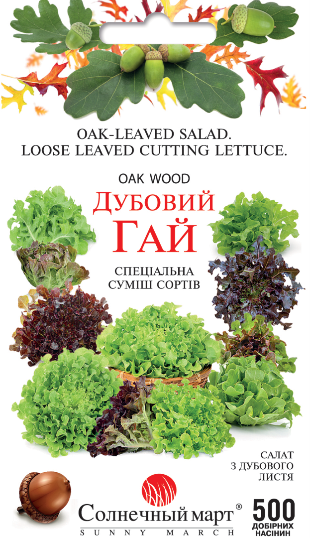 

Салат Дубовий Гай, 500шт. (суміш сортів)