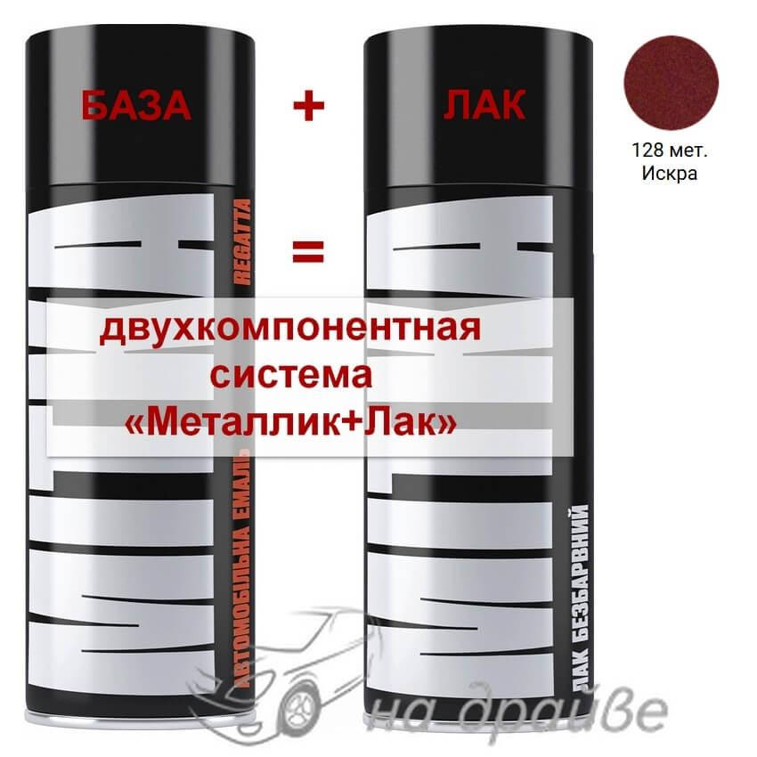 

Эмаль базовая 128 Искра металлик + Лак аэрозоль 400мл Mitka, Красный