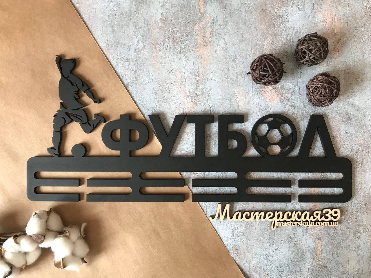

Медальница «Футбол» с фигуркой