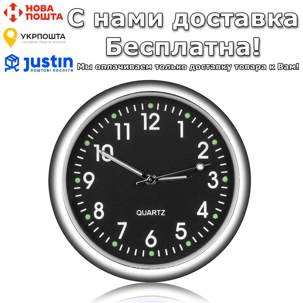 

Часы Elite Автомобильные кварцевые Черный