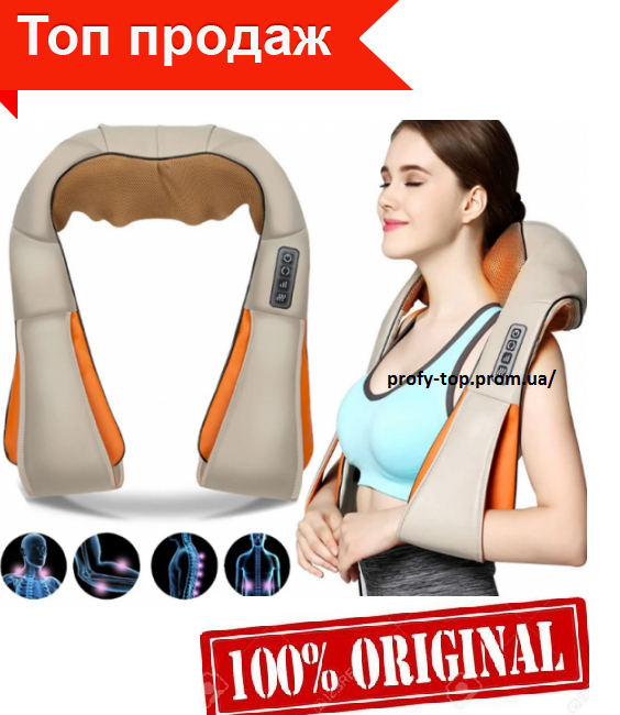 

Массажеры для шеи и плеч Shiatsu Massager of Neck Kneading Original 4 кнопки, Бежевый