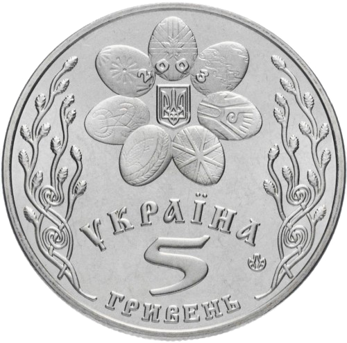 

Монета НБУ "Свято Великодня"