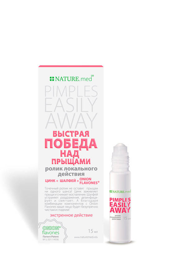 

Средство от прыщей "Быстрая победа над прыщами" NATURE.med