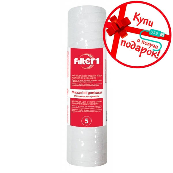 

Картридж полипропиленовая нить Filter1 5мкм