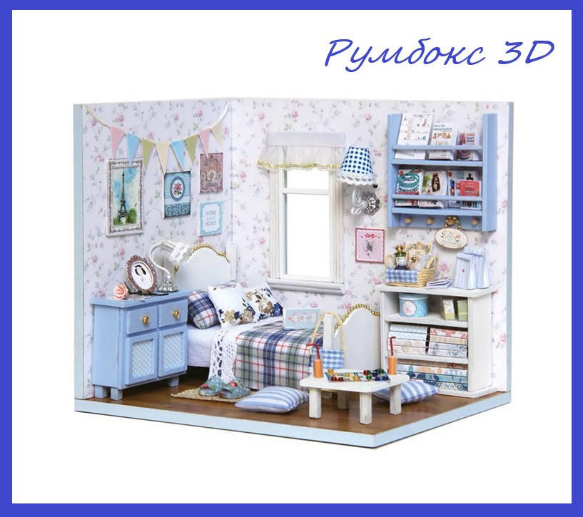 

Кукольный дом конструктор DIY Cute Room 3003 "Дом, милый дом" 3D Румбокс