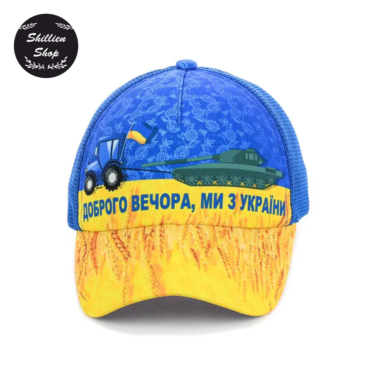 

● Летняя кепка бейсболка с сеткой - Доброго вечора, ми з України! ●, Разные цвета