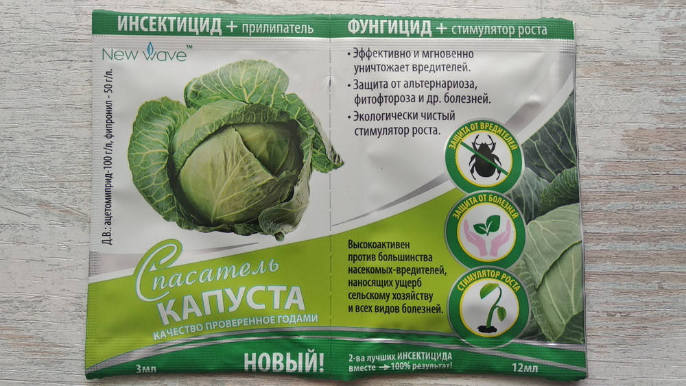 

Спасатель капусты (пакет) Інсекто-фунго-стимулятор 3мл+12мл NewWave