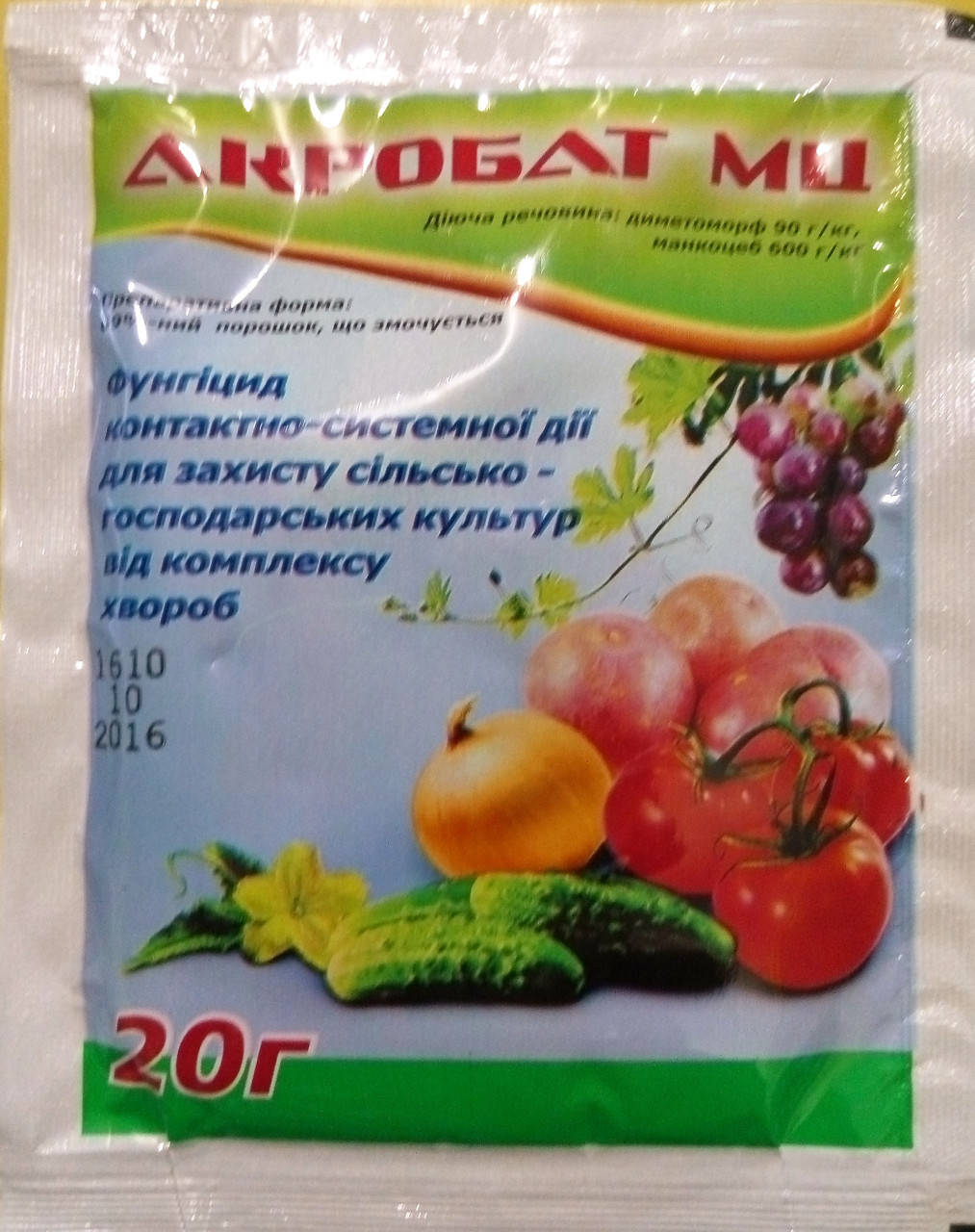 

Фунгицид Акробат МЦ 20 гр