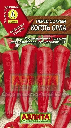 

Семена Перец острый Коготь Орла 0,1 грамма Аэлита