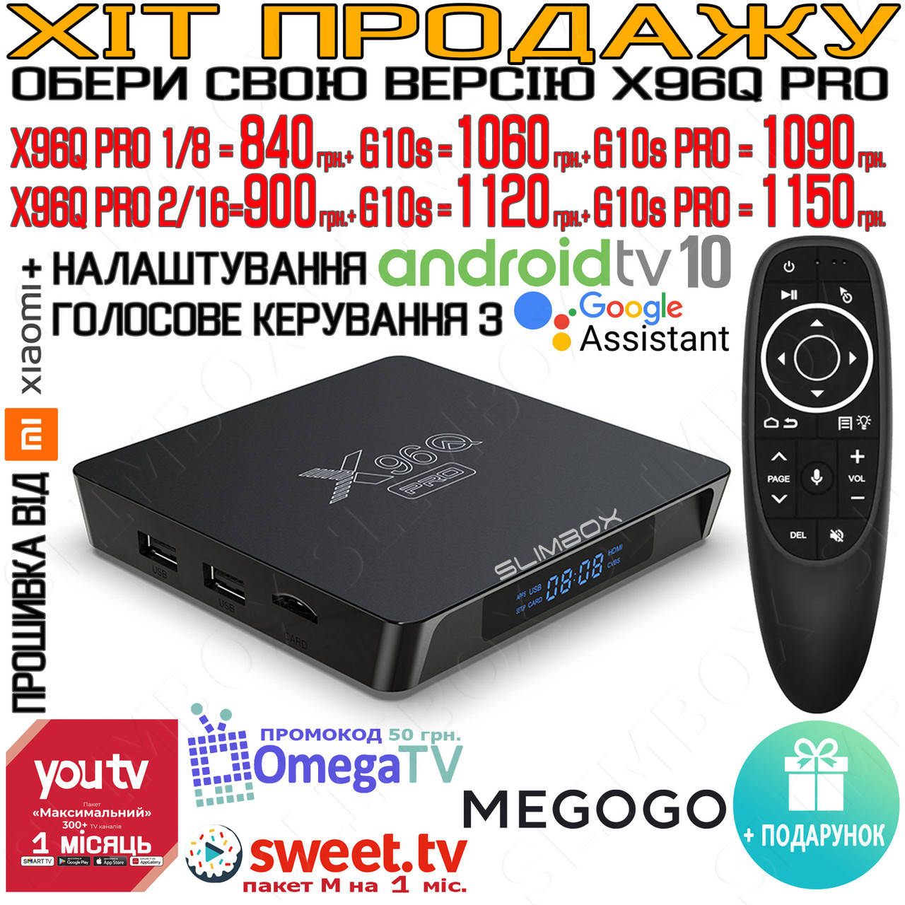 

Смарт ТВ-приставка X96Q Pro H313 Smart TV Android 10 1Gb/8Gb, Android TV + Настройка, Air Mouse G10s PRO