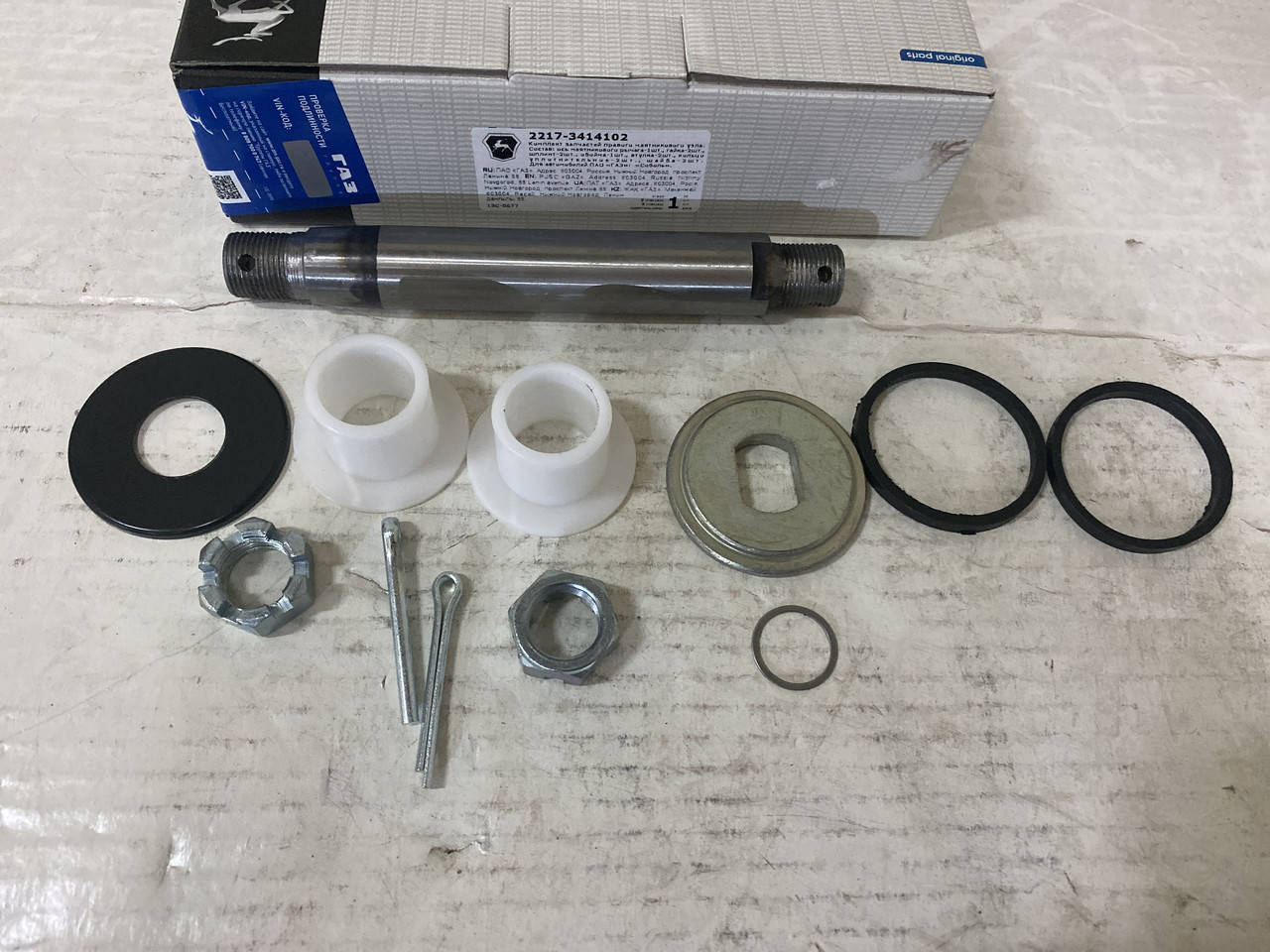 

Комплект запчастей маятникового рычага ГАЗ 2217 Соболь 2217-3414102