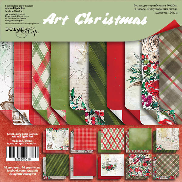 

Набор двусторонней бумаги 20х20см от Scrapmir Art Christmas, 10 листов