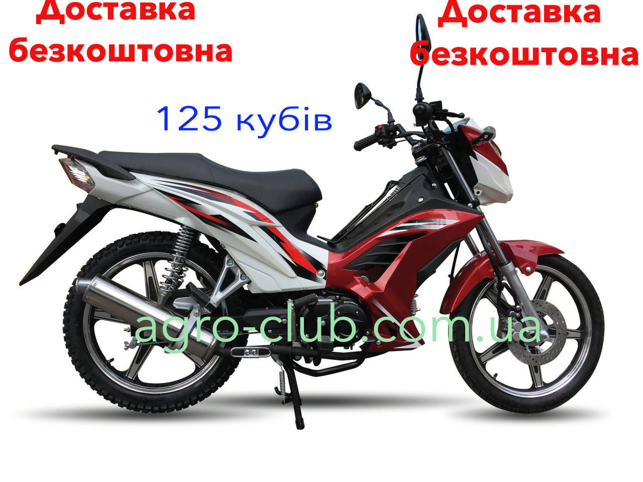 

Мотоцикл АКТИВ 125 куб. с бесплатной доставкой Spark SP125C-3WQ