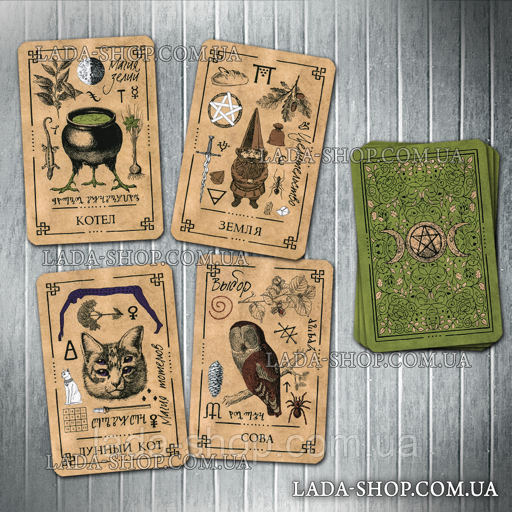 

Гадальные карты Оракул Викканский Оракул Теней (Wiccan Oracle of Shadows)
