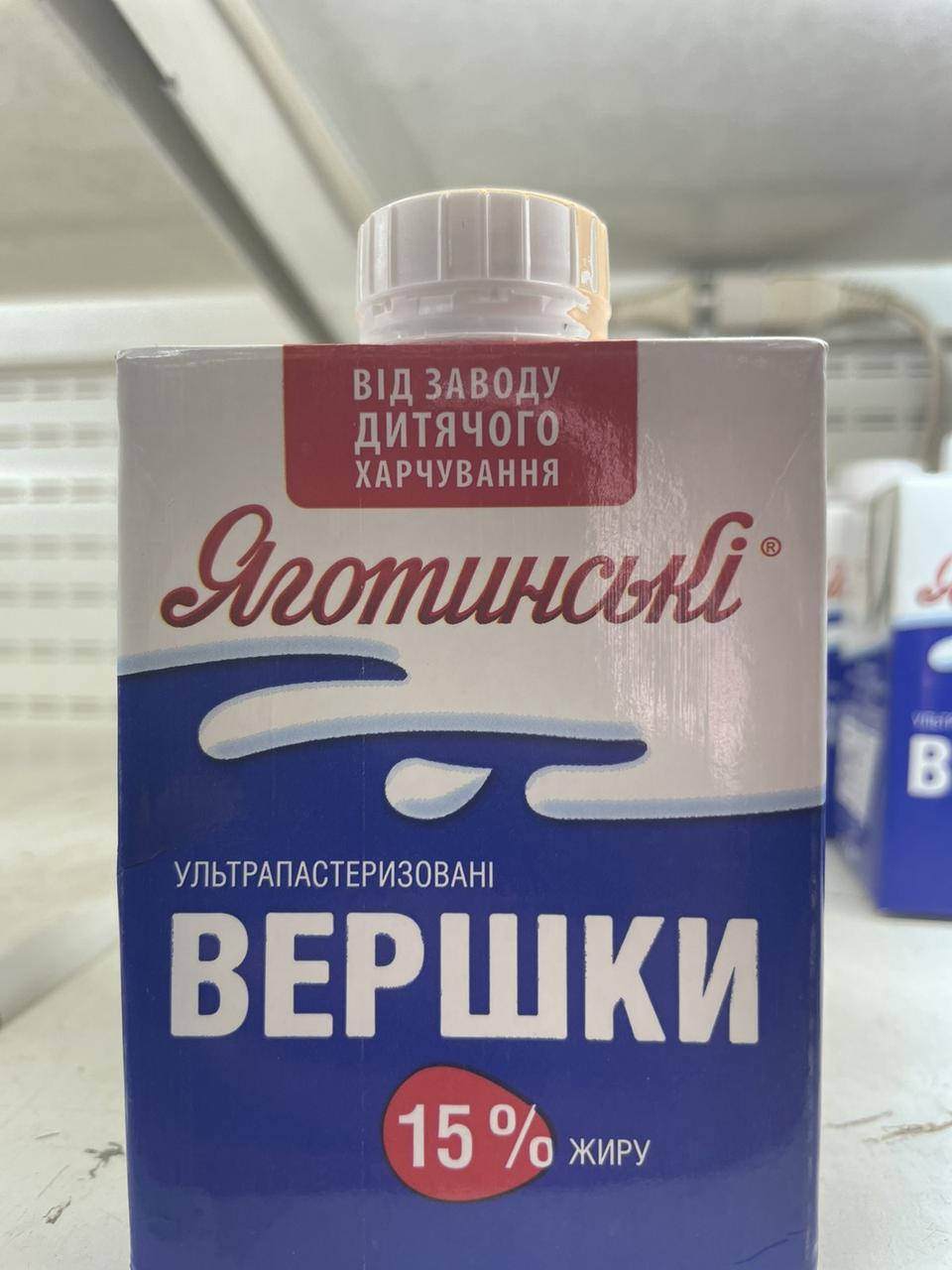

Сливки питьевые Яготинські 15% 500г