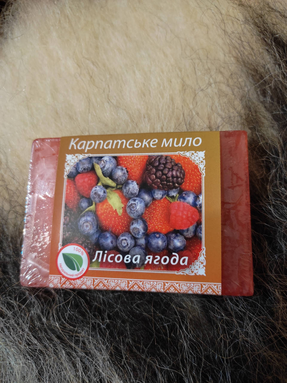 

Карпатське мило "Лісові ягоди" ручної роботи 90