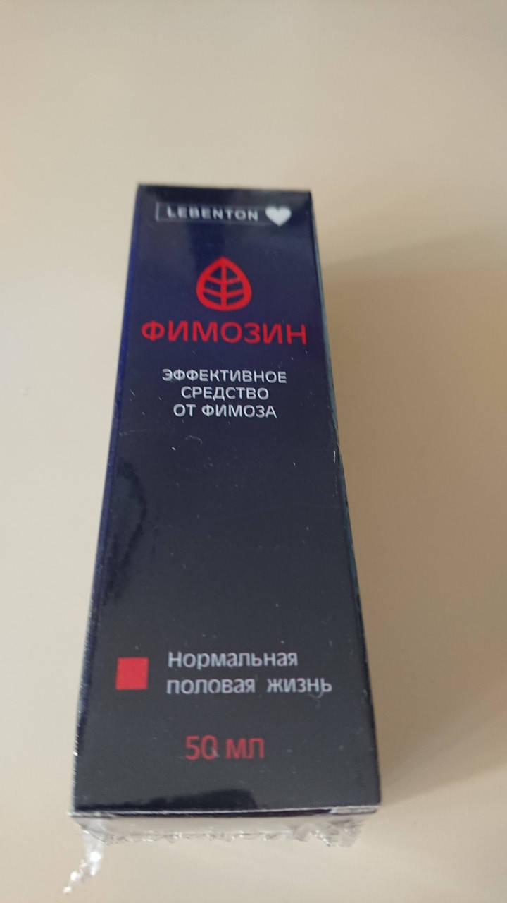 

Фимозин - крем для мужчин от фимоза