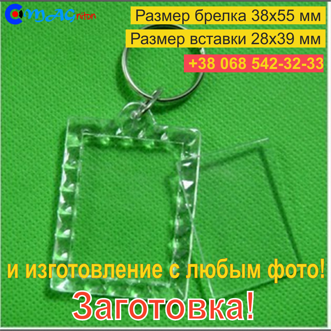 

Брелок Акриловый Узор 38x55 мм. Заготовка