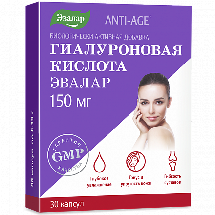 

Гиалуроновая кислота 150 мг ANTI-AGE линия 30 капсул Эвалар