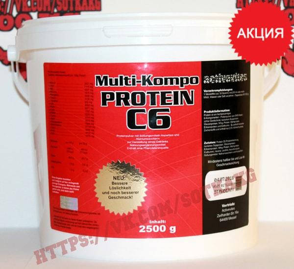 

Комплексний протеїн: Activevites Multi-Kompo C6 85% || 2.5кг