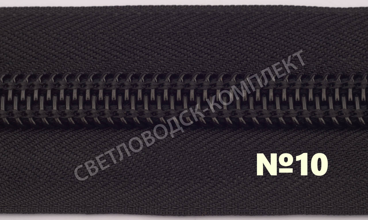 

Молния спиральная метражная №10, С580, цв. чёрный, Черный