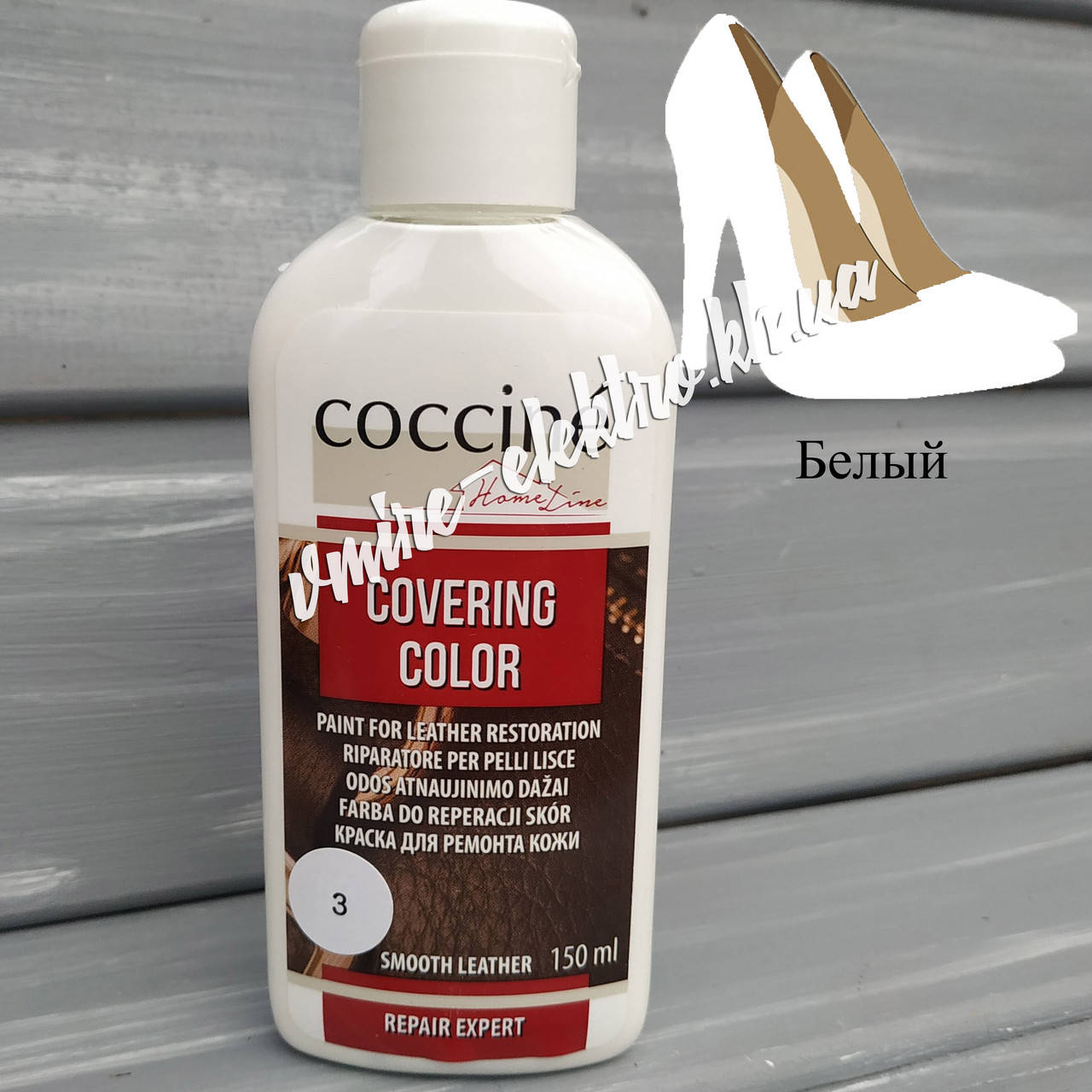 

Белая краска для ремонта кожи Coccine Covering Color 150 мл, Белый