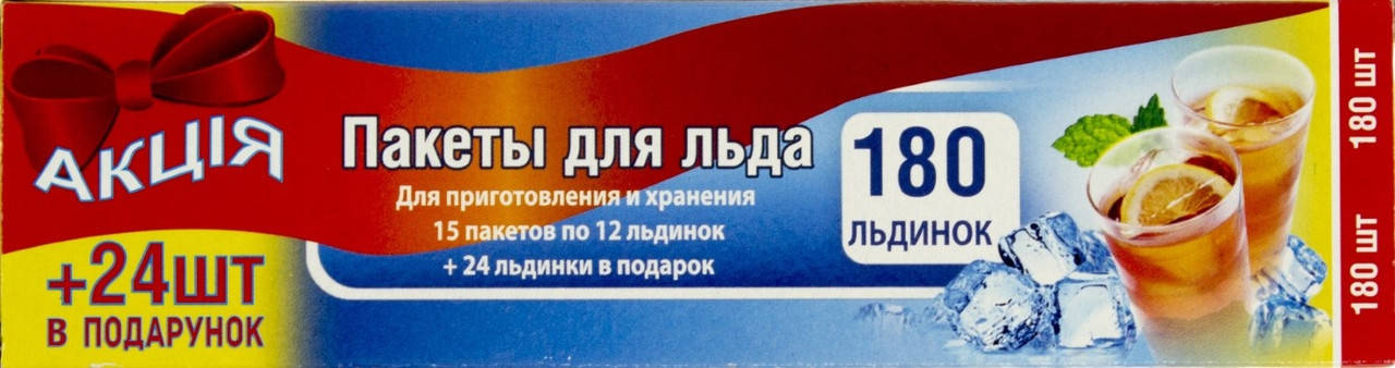 

Пакети для льоду "Помічниця" 15+2пак.(16,5х28см) №0552