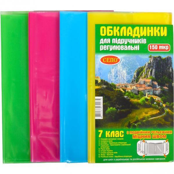 

Обложки для учебников 9 класс, 150 микрон