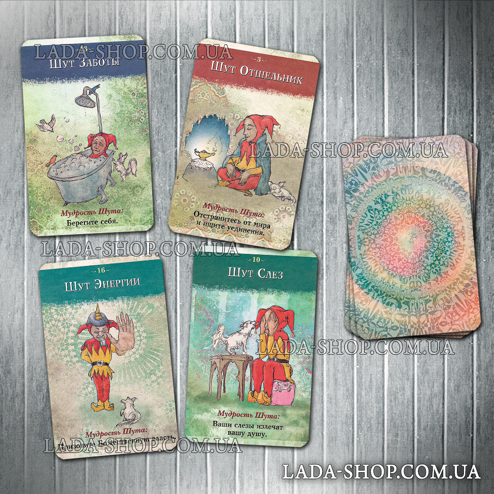 

Гадальные карты Метафорические Мудрость Шута (The Wisdom of the fool)