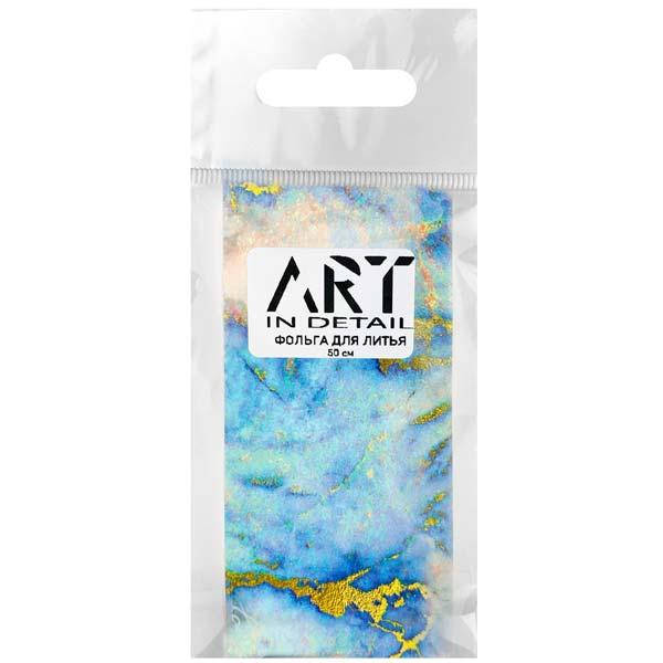 

Фольга для литья ART мрамор №009, 50 см