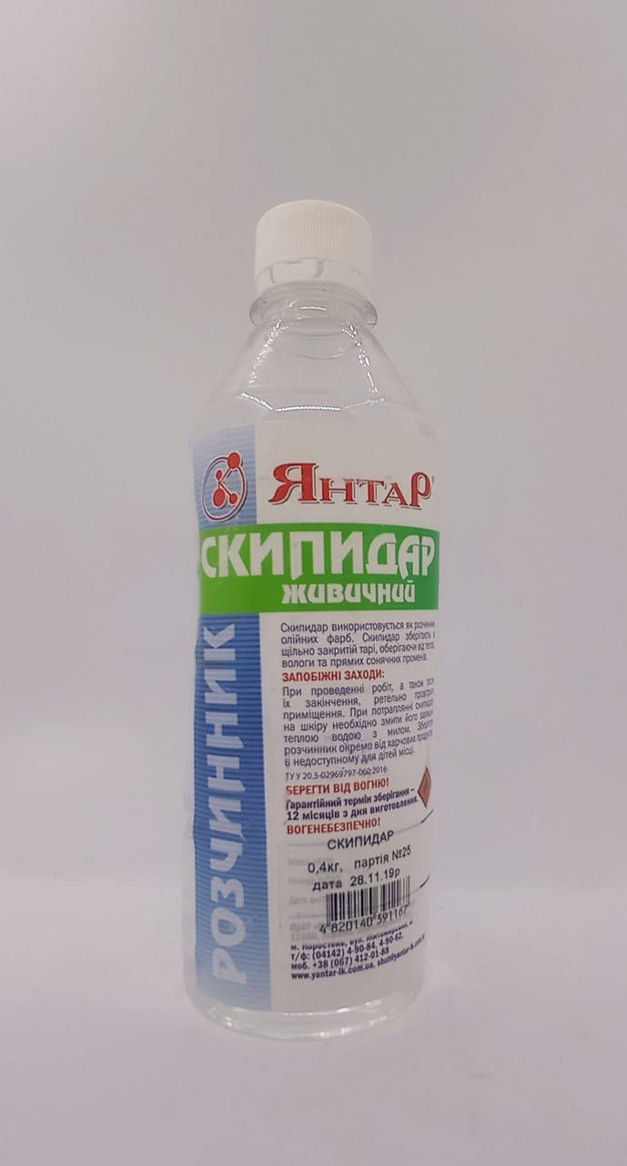 

Розчинник скіпідар живичний