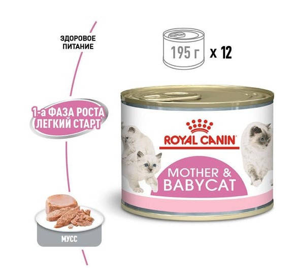 

Royal Canin Babycat Instinctive 195г *12 шт - мусс для котят до 4 месяцев