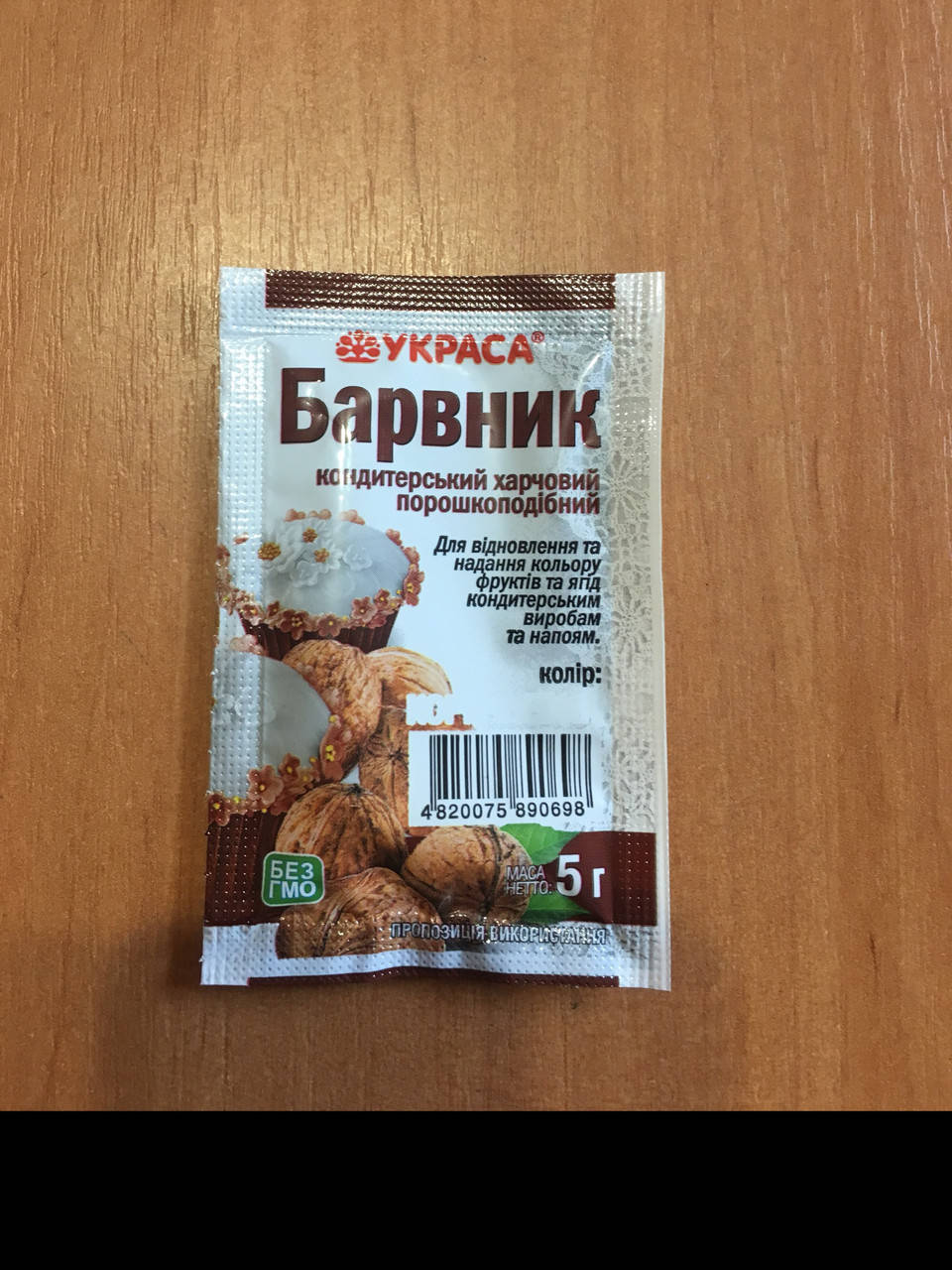 

Пищевой краситель ТМ Украса 5г