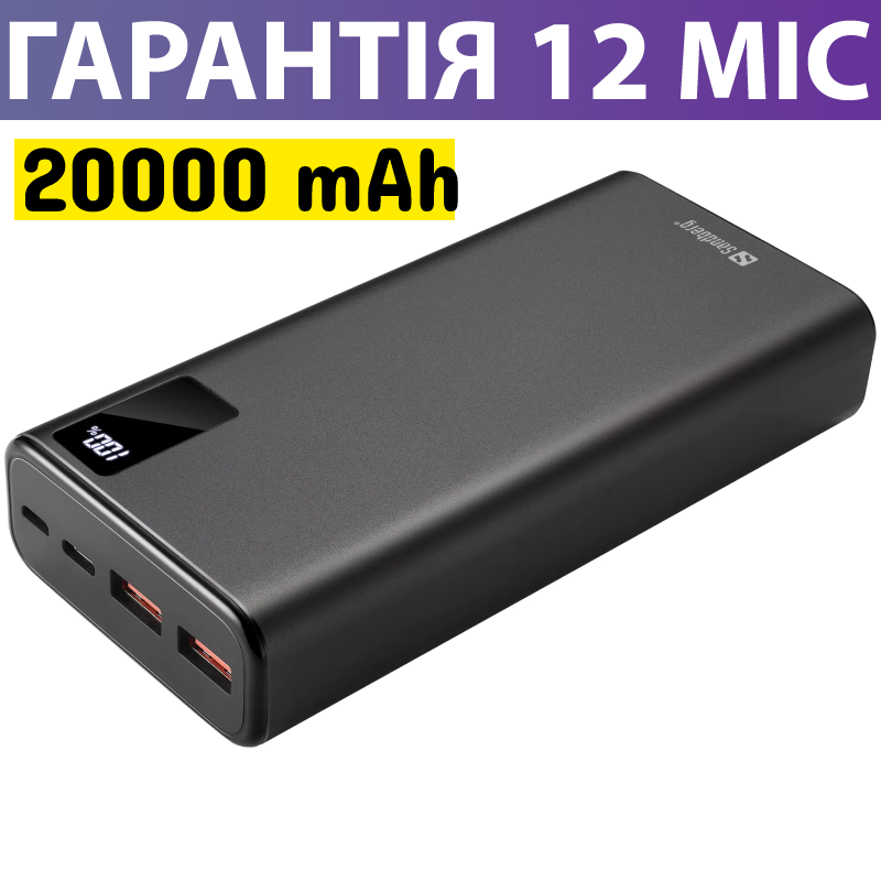 

Повербанк 20000 mAh Sandberg Powerbank черный, металлический корпус, павербанк с дисплеем, пауэр банк